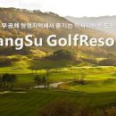 아중골프클럽