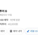 부산요트투어G 네이버블로그