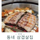 은파꼬기냉면 앞 | 망우역 고기집 어디 갈까? 현지인들이 찾는 ‘꼬기집’ 후기