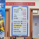 태백닭갈비아구찜 이미지