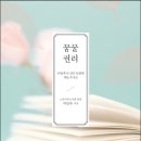 느티나무작은도서관 이미지