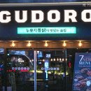 구도로 이미지