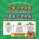 성일수학학원