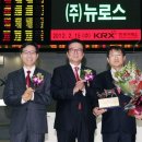 ㈜뉴로스
