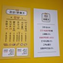 경성꽈배기(검암점)