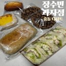 장수민과자점