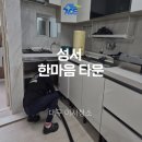 에이스종합관리 - 동래구 | 대구이사청소업체 추천｜실제 작업 후기