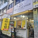 어른이 되고 싶은 꼬마김밥 | &lt;인천 제물포&gt; 추운 겨울 대표 간식 붕어빵 2개의 천 원?!! &#34;어른이 되고 싶은 꼬마김밥&#34;