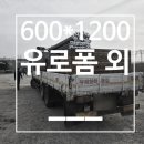 신흥가설재
