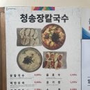 청송장 티스토리