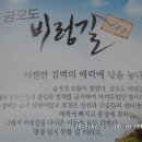 3월4일 여수금오도 대부산-비렁길 트레킹 이미지