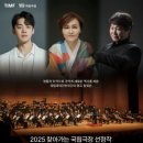 국립국악관현악단 베스트컬렉션 이미지