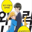 그남자의 떡볶이집 이미지