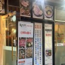 명품골든뷰 | 부천역 삼겹살 맛집 육가공장 육가한판 후기!