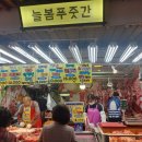 늘봄푸줏간 이미지