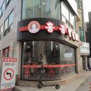 홍콩반점동래