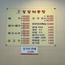 동강민물매운탕 네이버블로그