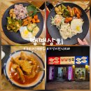 삼거리상회 | 경북대근처맛집 가성비 끝판왕 땡땡상회 한식뷔페 솔직후기