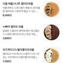 와플대학 미사중앙캠퍼스 | [와플대학] 크런치 딸기잼 와플 후기🧇