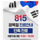 이음채한의원 이미지