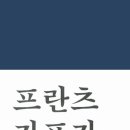 프란츠 카프카+ 네이버블로그