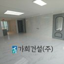 가희건설
