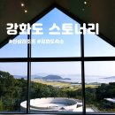 스토너리(STONERY) 이미지