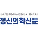 잘듣는정신건강의학과의원