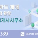 중산지공인중개사사무소 이미지