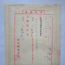 부여군농회(扶餘郡農會) 영수증서(領收證書), 분무기대금 51원 44전 (1939년) 이미지