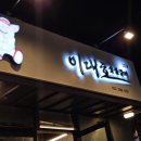 현대자동차명촌정문앞 (40340) 이미지