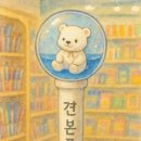 우리들문구팬시
