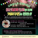 한국맥도날드(유) 울산일산DT점 | 울산 동구 일산해수욕장 먹거리 안내