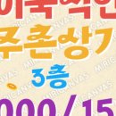 이창엽공인중개사사무소 이미지