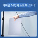 (주)위씨앤씨 | 가벼운 14인치 노트북 삼성 갤럭시북5 프로 크기 성능 정리