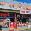 고경 상해대반점 이미지