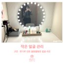 약손명가에스테틱청주용암동점