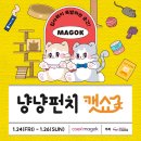 냥냥펀치 이미지