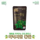 참선진녹즙팜듀김천지사