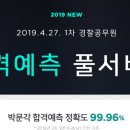 제천박문각고시학원