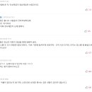 소래포구..화재관련 다음 댓글 반응..jpg 이미지