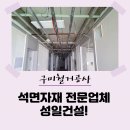 성일건설자재