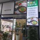 추어가 남원추어탕 이미지