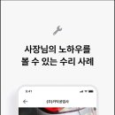 우리동네 카센터 이미지