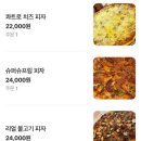 [합정] 독타운피자&amp;펍 이용 후기 | 광고X