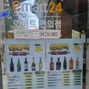이마트24R 구미옥계원룸점 이미지