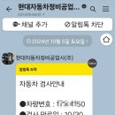 현대자동차정비공업사 이미지