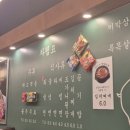 중화역3번출구 | 삼겹살 목살 맛집 중화역 목구멍 미나리삼겹살