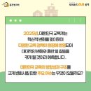교육트랜드