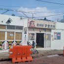 문채네 구멍가게 | 거제시 거제면 '문채네 구멍가게' 방문후기
